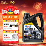 美孚（Mobil）美孚黑霸王柴油机油 柴机油  10W-30 CH-4级 4L 汽车用品