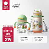 babycare小企鹅学饮杯 儿童吸管式水杯 儿童防漏防摔带手柄喝奶瓶含重力球 【预售】企鹅水杯240ML+450ml绿