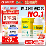 迪巧儿童钙30粒钙片儿童青少年3-4-15-17岁补钙增强免疫力助长高碳酸钙d3咀嚼片京东自营含维生素d非液体钙