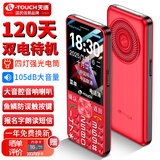 天语（K-Touch）Z11 老年人手机4G全网通超长待机大声音大屏大字体直板按键新款老人中小学生专用功能备用机 朱砂
