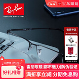 雷朋（Ray.Ban）近视眼镜框 商务半框轻盈时尚魅力眼镜架可配镜片 ORX6281D