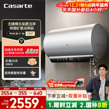卡萨帝（Casarte）国家补贴20%【无镁棒CN7】家用电热水器60升圆桶机 矿泉浴养肤一级能效变频速热 京东自营上门安装