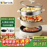 小熊（Bear）电火锅 多功能料理锅 电煮锅家用火锅专用锅分体式多功能锅料理烤肉涮肉锅火锅锅C40W2 4L