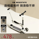 贝易至尊滑板车1-14岁儿童溜溜车拆卸座椅推杆三合一宝宝礼物  云母灰