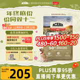 愛肯拿（ACANA）狗粮清火鸭肉梨成犬幼犬低敏去泪痕通用原装进口粮2kg效期26/12