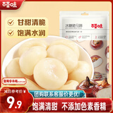 百草味 冰糖脆马蹄108g/袋 果干蜜饯 零食即食特产干吃蔬菜荸荠休闲食品