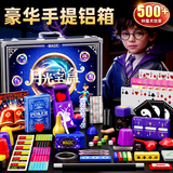 创意猪圣诞节礼物儿童魔术道具套装礼盒变魔法袋儿童玩具男孩10岁新年礼 【月光宝盒】500种魔术效果+加大道具+手提收纳箱