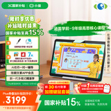 小度学习机Z20plus高思2025升级版(6+256G)小学到高中学生平板电脑 五步习惯学习法 AI精准学 郎文家