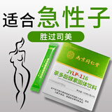 南京同仁堂专利产品左旋肉碱可配减肥瘦肚子燃脂强效快速排油茶多酚抑制食欲 1盒【激活】塑身全身快速瘦glp-x 30条*1盒 减肥药7天30斤大肚子减肥神器燃脂强效快速排油安全