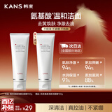 韩束红蛮腰氨基酸洗面奶男女士控油补水深层清洁温和不紧绷新年礼物