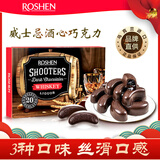 如胜威士忌酒心巧克力150g礼盒乌克兰进口休闲零食糖果生日礼物伴手礼