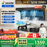 海尔（Haier）统帅（Leader）出品油烟机国家补贴小黑翼9762抽油烟机顶侧三吸油烟机26风量1000pa国补懒人油烟机