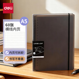 得力（deli）A5/60张横线活页本笔记作业本学生加厚线圈本记事本大容量考研错题本灰色