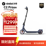 九号（Ninebot）电动滑板车C2Pro蓝粉两轮折叠便携式代步滑板车高度可调