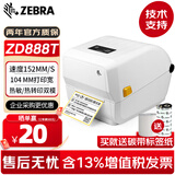 ZEBRA斑马 ZD888T标签打印机 热转印固定资产条码不干胶快递FBA电子面单E邮宝亚马逊打印机替代GK888T