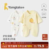 童泰婴儿衣服新生儿连体衣秋冬季夹棉保暖宝宝衣服纯棉蝴蝶哈衣2件装 黄色鸭梨 59cm