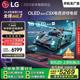 LGC5系列 42英寸OLED游戏电视 144Hz高刷 4K超高清专业电竞显示器 42C4升级款 国家补贴 OLED42C5XCA