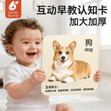 兔蜀蜀早教认知卡片宝宝动物看图识物启蒙婴幼儿童闪卡玩具男孩生日礼物