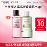 半亩花田洗发水沐浴露出差旅行便携洗护清洁套装男女尝鲜洗100g+沐100g