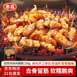 泰森（Tyson）鸡脚筋孜然风味500g冷冻半成品非油炸露营户外烧烤空气炸锅食材