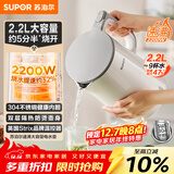 苏泊尔（SUPOR）2.2L大容量 电热水壶烧水壶开水壶电水壶煮水壶 家用智能一键开盖 2200W大功率 无缝一体SW-22J02S