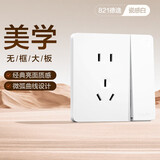 德力西（DELIXI）开关插座面板 CD821系列 10A五孔插座带一开双控开关 时尚白大板