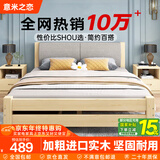 意米之恋实木床双人床软包卧室单人床【包安装】1.8m*2m*40cm高满铺 RB010