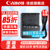 佳能（Canon） LP-E6NH原装电池 适用于R5 R6 R62 R7 R 5D4 5D3 6D2 90D 80D 70D 60D 7D 7D2锂电池 LC-E6E佳能原装充电器【简包装】
