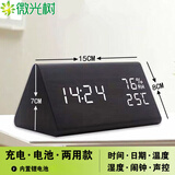 微光翼LED电子温度计湿度计室内婴幼儿童房家用高精度创意木头时钟闹钟 充电款【黑木白字-三角形】