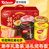 丽芝士（Richeese）奶酪味威化饼干300g罐装 印尼进口纳宝帝nabati年货节日零食礼盒 【双享礼盒】 300g*2罐 （奶酪+巧克力）