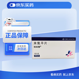 【原研进口】瑞美隆 米氮平片30mg*10片/盒 3盒装