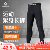 准者健身长裤高弹速干运动加绒套装秋冬季跑步压缩衣服打底紧身裤子男 ZZ1601135纯正黑 【长裤】 L (175)