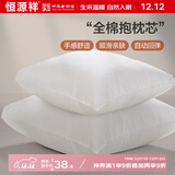 恒源祥纯棉抱枕芯 万能方形沙发靠垫内胆 45 50 55枕头芯酒店单只一对装 一对装-普通款 50cm*50cm 含枕芯