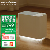 amadana日本无雾加湿器大容量卧室家用空气冷蒸发孕妇婴儿除菌低噪 U1无雾加湿 800mL/h