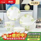 肃匠陶瓷餐具简约盘子碗套装纯白釉下彩餐具套装釉下彩碗碟套装微波炉 逢春(4碗2盘1大碗1大勺)大 16件套