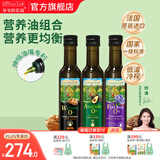 爷爷的农场宝宝热炒营养凉拌辅食用油 儿童孕妇辅食炒菜油 原装进口 核桃油+亚麻籽+牛油果 250ml