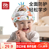 爱贝迪拉（AIBEDILA） 防摔帽婴儿学步护头防摔枕宝宝头部保护垫儿童透气防撞防摔神器
