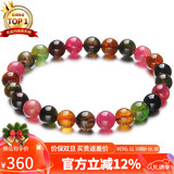 石玥珠宝精品6.5-7mm碧玺手链本命年转运珠天然水晶手串男女士款 水晶玛瑙