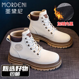 墨黛尼马丁靴女2025新款秋冬厚底真皮短筒英伦风短靴女靴跟高5CM靴子 米色 加绒 【甄选牛皮】 36 (230mm) 国内标准皮鞋码