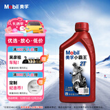 美孚（Mobil）美孚小霸王2T 摩托车机油 二冲程发动机油 FB级 1L 汽车保养