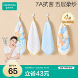 全棉时代抗菌防螨100%棉水洗纱布手帕五层30cm×30cm 星夜小王子4条装
