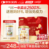 汤臣倍健蛋白粉450g+送植物蛋白粉150g  成人中老年人补充蛋白质