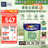 多乐士（Dulux）京绽竹炭抗甲醛五合一净味室内乳胶漆墙面抗菌油漆涂料白色A8146P 大桶 白漆 不可调色 18L*1件