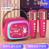 迪士尼（Disney）k歌麦克风音箱一体无线话筒蓝牙音箱音响小度智能语音儿童玩具男女孩生日礼盒新年礼物 MK18草莓熊