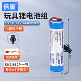 倍量 玩具电池儿童遥控赛车遥控飞机3.7V大容量14500/18650可充电锂电池组 18650锂电池4440mWh-SM插头-送充电线
