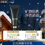 DHC矿物泥面膜100g 绿色粘土泥浆面膜泥清洁去角质