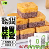 轻即九制陈皮茯苓芡实糕点心无糖精八珍老人健康食品脾代早餐零食440g