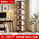 家逸（JIAYI）旋转书架实木落地书架书柜客厅置物架学生卧室立式收纳架储物架 新中式六层胡桃色【全实木】