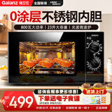 格兰仕（Galanz）微波炉光波炉蒸烤箱一体机 不锈钢内胆 家用平板式23升大容量速热 简易旋钮操作G80F23SP-M8(S0) 黑色
