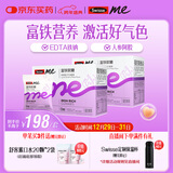 SwisseMe斯维诗 富铁软糖 含EDTA铁钠阿胶肽粉人参提取物 成人 45粒*2盒